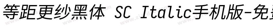 等距更纱黑体 SC Italic手机版字体转换